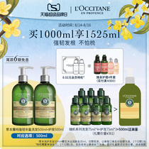 (88vip)LOccitane shampoo conditioner Herbal strong plump and fluffy men and womens family set