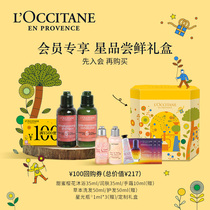 (Member exclusive) Ou Shu Dan star Trial small beauty box honey box whole body care 100 yuan repo coupon