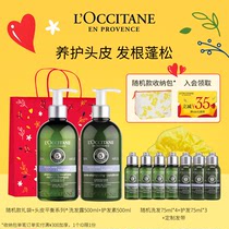  (88VIP)LOccitane Herbal Scalp Balance Shampoo Conditioner Set Voluminous and fluffy Zhao Liying L3