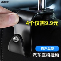 Suitable for Nissan Sylphy Sunshine Xiaoke Liwei Jinke Teana Tiida car seat back row adhesive hook
