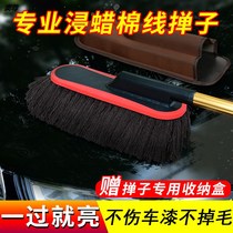Car wash mop dust duster soaking wax brush tool full set of car cleaning artifact car brush household wax drag