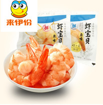 Leii shrimp baby 250g spicy flavor original original seafood casual snack shrimp scallops