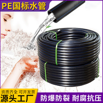 PE pipe PE water pipe Water pipe One inch 4 points 20 25 six points hot melt drinking water pipe 32 40 50pe hard pipe