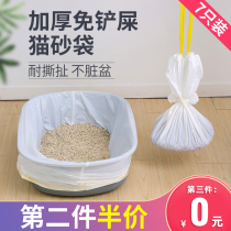 Cat litter bag thickened cat litter bowl cat toilet free shovel artifact lazy person can prepare disposable garbage bag picking bag