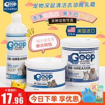  American Goop Cat oil ointment Cat black chin oil tail Dog pet Hair conditioner Bath liquid Shower gel