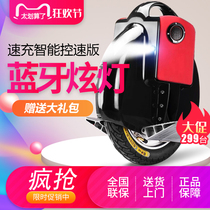Electric unicycle balance electric car Adult children imported single-wheeled transport intelligent Mars battery car