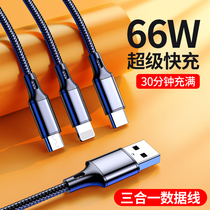 (66W super fast charge) one drag three data cable 5A three-in-one mobile phone charger three-head applicable to Huawei Apple flash charge two-in-one Multi-purpose three-purpose multi-function car car rushing 13