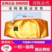 Yuyue herbal official slim show bag official website can check external hot pack shoulder neck bag kidney nesting bag New