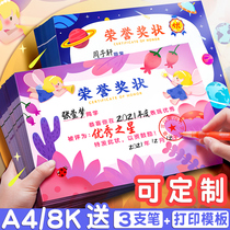 Primary school student certificate a4 can be printed for teachers to customize a variety of praise kindergarten large graduation childrens small Award cute cartoon certificate certificate of honor paper creative full attendance general reward