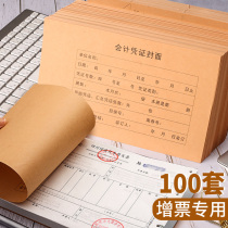 100 sets of accounting certificate cover offset union kraft paper 243*142 Bookkeeping corner paper cover A4 half financial binding VAT voucher paper voucher skin accounting A5 General accounting
