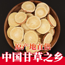 Licorice tablets soaked in water 500g g dried hay tablets powder Edible Chinese herbal medicine Non-special grade wild tea Poria astragalus