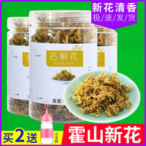 Official flagship store Huoshan Dendrobium candidum flower tea dried flowers authentic fresh Dendrobium flower tea 500g authentic