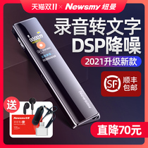 (HD non-destructive) Newman recording pen small portable V03 professional high-definition noise reduction super long standby meeting business students class transfer Chinese character equipment small large capacity recording artifact