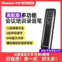 (For conference)Newman W3 voice recorder small portable professional HD noise reduction students dedicated to class intelligent Chinese character super long standby large capacity professional recorder