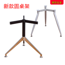 Desk leg tripod glass table rack conference table rack round table rack table leg bracket metal table leg