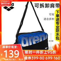 arena arena mens double-layer dry and wet separation swimming bag swimming equipment large capacity shoulder storage bag