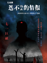 Chinese childrens art theatre Childrens drama The Intelligence of Not Get Out