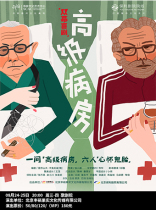 8-24 Double Curtain comedy Advanced ward