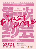 China Oriental Performing Arts Group Co Ltd Musical First Date