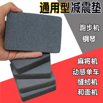 Treadmill mat sound insulation shock absorber thickened piano floor mat mahjong machine silencer foot mat dynamic bicycle non-slip mat