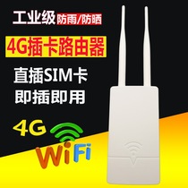 Outdoor high-power 4G plug-in card Wireless router Full Netcom Internet WiFi Car outdoor plug-in SIM card Portable mobile telecommunications Unicom unlimited traffic card to wired rural network monitoring
