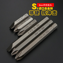 S2 alloy impact batch head 8mm single cross high strength electric beak screwdriver with magnetic impact knock screwdriver