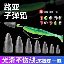 Luya bullet lead sinker Hollow inverted fishing lead Texas Carlo fishing Group special long throw anti-hanging bottom fishing through the heart sinker