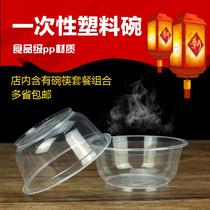  Plastic bowl with lid household round transparent thickened banquet packing lunch box Disposable bowls chopsticks and tableware set wholesale