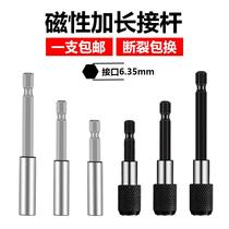 Socket wrench extension rod hollow core 635mm sleeve adapter head electric drill extension rod magnetic inner 6