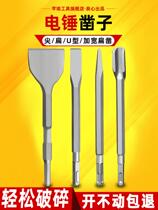 Light Round Shank Over Wall Chisel Conc Gold Lengthened Notched Electric Pick Shock to Chisel Chisel Flat Head Square Handle Round-head Electric