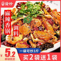 Spicy pot bottom material crayfish seasoning Chongqing hot pot spicy hot fried ingredients spicy dry pot seasoning sauce Yuzhen
