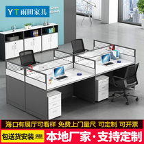 Haikou Office Furniture Staff Desk Chair Combination Brief Modern 4 People Screen Work Position Employee Computer Desk