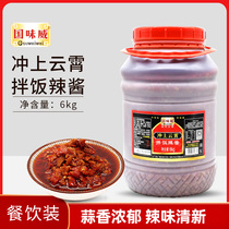 Rufeng Guowei Wei rushed to the sky and mixed rice chili sauce 6kg with meal dressing mixed rice spicy sauce Zengcheng specialty