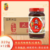 Donggu Style South Milk 320g*12 bottles of Red fermented Bean curd Braised Dongpo pork button pork shabu-shabu dip in the province