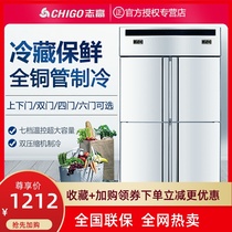 Zhigao four-door refrigerator Commercial refrigeration and freezing double temperature fresh kitchen large capacity freezer double door flat cold workbench