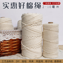 Cotton thread rope cotton rope handmade diy decorative woven thread tapestry material binding rope wear-resistant zongzi rope home