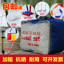 Bold polyethylene football Net football goal net 5-a-side 7-a-side 11-a-side five-a-side nylon football Net