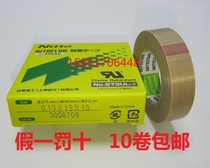 NITTO DENKO NO 973UL-S 0 13*13*10 sealing machine Teflon high temperature tape