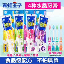 Frog Prince childrens crystal toothpaste tooth decay prevention tooth replacement period baby childrens fruit toothpaste toothbrush 3-12 years old