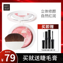Mary Dijia New Art Color Pink Blush Natural Nude Makeup Mixed Color Pearlescent Highlight Rouge flagship store official website