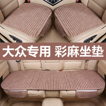 Volkswagen Comfort Car Cushion Speed Tenttenpasat C Tangyue Polo Polo View L Summer Cool Cushion Single Sheet Seat Cushion