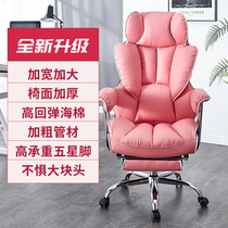 Net Red live chair computer chair e-sports chair home office chair comfortable sedentary boss chair can lie down sofa seat