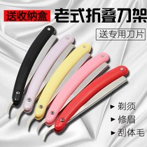 Haircut Old-fashioned manual Shaver razor razor household shaving knife eyebrow hair shave bald head