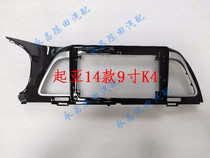 Suitable for Kia K4 16 9-inch large screen navigation modified sleeve frame panel bracket