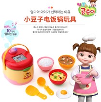 Korean small bean rice cooker toy children's simulation kitchen cooking house rice cooker cooking kitchenware set