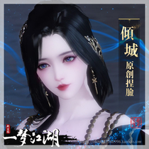 A dream of Jianghu pinching face data into a female Chu Liuxiang Yin Hai Yunmeng Huashan dark fragrance gentle temperament