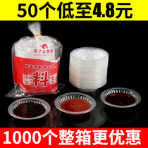 Dry dish dipping sauce saucer disposable seasoning dish small taste saucer vinaigrette commercial plastic chili seasoning small saucer