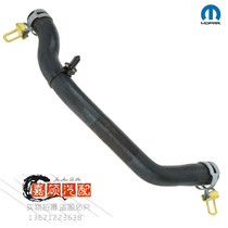  Chrysler 300c Big Jie Long Cool Wei Big Cherokee radiator water pipe machine filter base hose 3 0 3 6