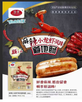 70g Crayfish grilled sausage Taiwan Volcanic Stone authentic sausage Zhenxiang Spicy crayfish authentic sausage Desktop large grilled sausage