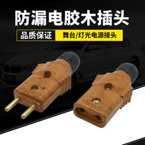Shanghai brand quality 40A Bakelite plug stage light power cord special plug pure copper patron lamp male and female pair plug